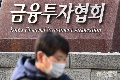 나흘간 반대매매 2조는 착시···금투협 중복집계 탓