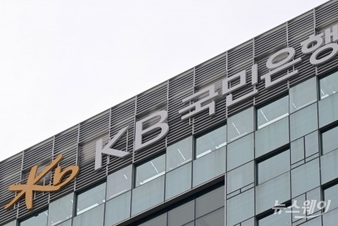 KB국민은행, 가계대출 금리 인하···연간 1000억원 이자 경감 효과