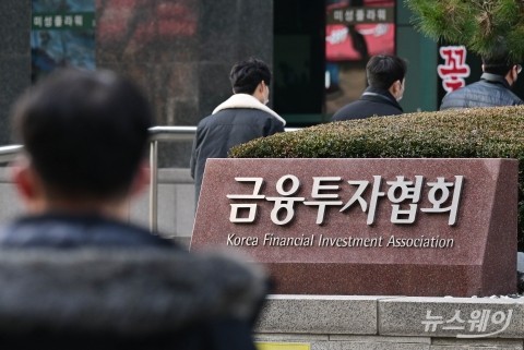 금융투자협회, '부동산신탁 실무' 과정 개설