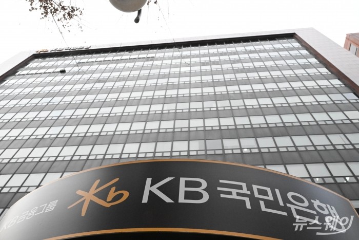 KB금융그룹이 KB국민은행의 성장에 힘입어 3분기 리딩금융 자리를 굳건히 했따. 사진=강민석 기자 kms@newsway.co.kr