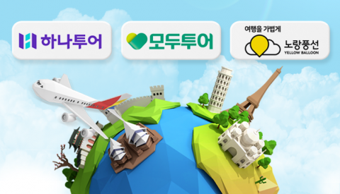 "설 연휴엔 국내보다 해외"···여행업계, 명절 특수에 '활짝'