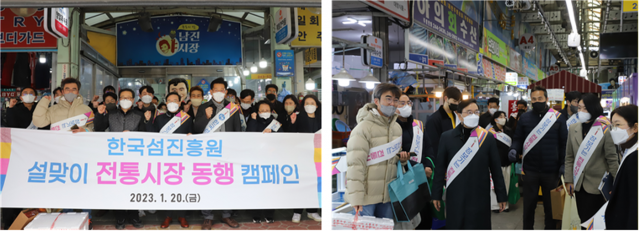 한국섬진흥원, 설맞이 전통시장 장보기 행사