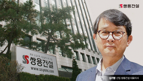 김기명의 특명···쌍용건설 군살 제대로 빼라