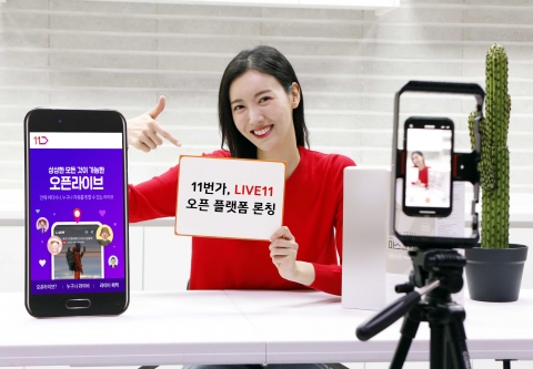 셀러가 선보이는 라이브 방송, 11번가 'LIVE11'서 만난다