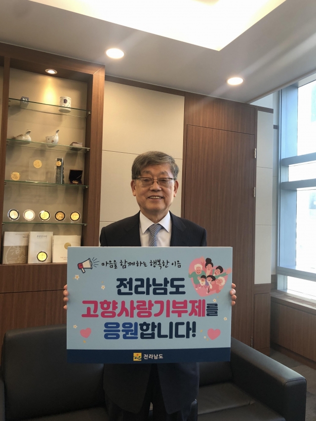 김황식 전 총리, 고향사랑기부제 응원 릴레이 참여