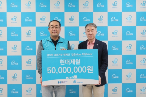 현대제철, 장애 어린이에 맞춤형 특수유모차 전달