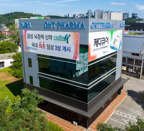 지엔티파마 '제다큐어', 반려견 뇌전증 IND 제출