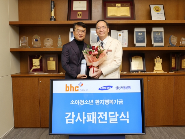 박현종 bhc그룹 회장, 소아 청소년 환자 치료지원 2억원 기부