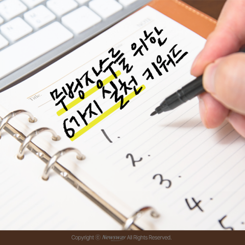 오래 살고 싶은 분들을 위한 '무병장수의 6가지 키워드'