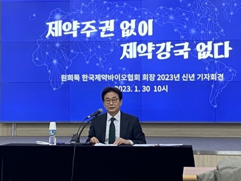 원희목 회장 "K제약바이오, 6년간 분위기 급변···이젠 결실 맺을 때"