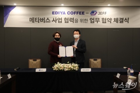 이디야커피, '제프월드'에 메타버스 매장 연다