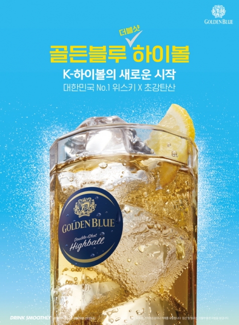 골든블루, '골든블루 더블샷 하이볼' 판매량 295% 증가