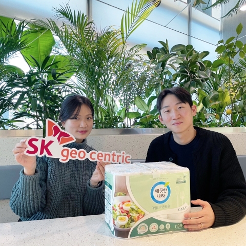 SK지오센트릭, 친환경 국제 재생표준인증 'GRS' 획득