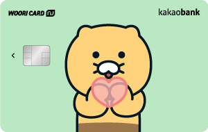 우리카드-카카오뱅크 협업···'카카오 선물하기' 50% 할인 카드 출시