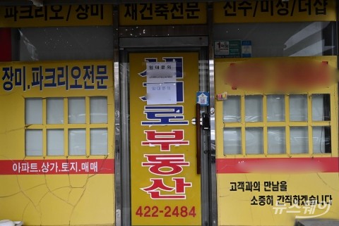 부동산 회복세인데···공인중개사 폐업 되려 늘었다