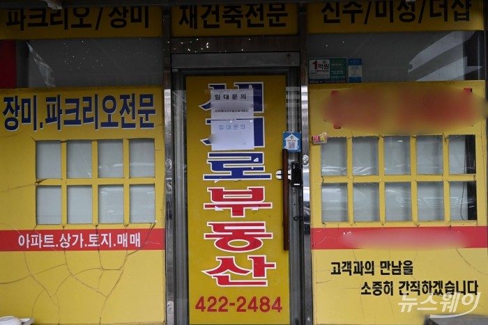 공인중개사 수가 1년 6개월 만에 지난해 1월 이후 최소 수치로 떨어졌다. 사진=강민석 기자 kms@newsway.co.kr