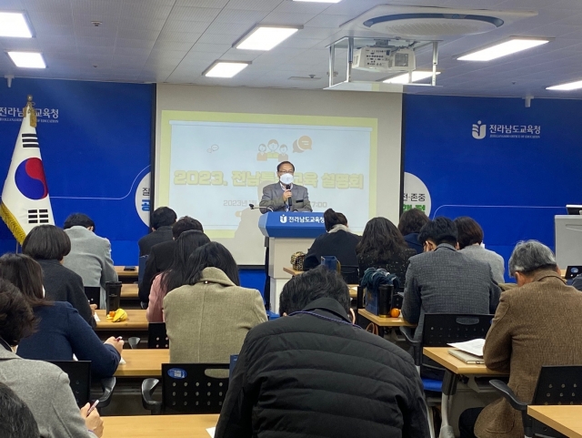 전남교육청, 2023년 전남특수교육 설명회 개최