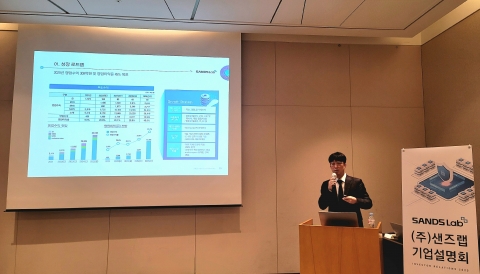 김기홍 샌즈랩 대표 "국내 1위 CTI 기업 될 것···무조건 상장 완주"