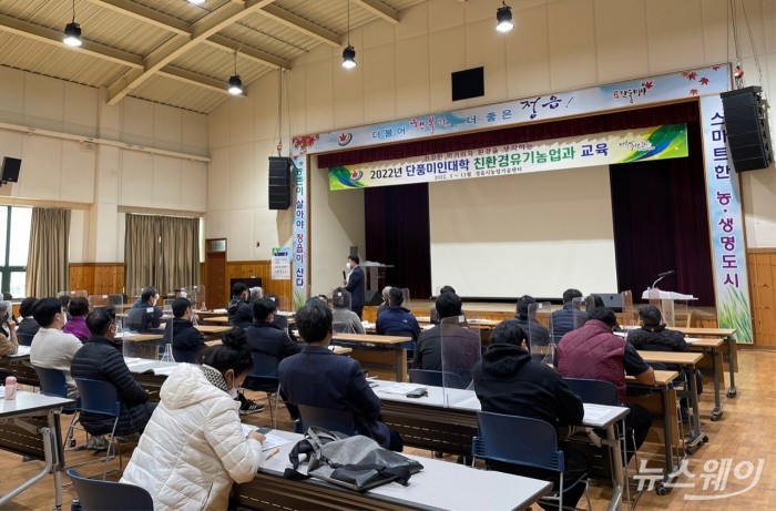 2022년 '단풍미인대학' 친횐경유기농업과 교육 모집