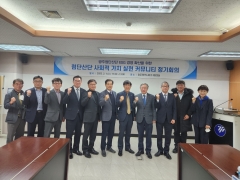 광주테크노파크, 광주첨단산업단지 14개 기관·단체 '사회적 가치 실현 커뮤니티' 정기회의 개최