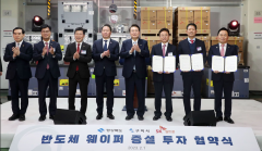 SK실트론, 윤석열 대통령 현장 방문한 자리서 5조5000억원 투자 천명
