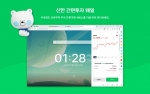 신한투자증권, 네이버 웨일과 간편 주식거래플랫폼 '신한간편투자 웨일' 출시