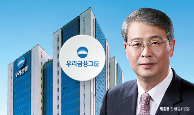 조직 슬림화, CEO 물갈이···우리금융, '임종룡式 혁신' 본격화(종합)