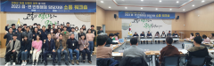 고흥군, 2023 읍·면 민원행정 담당자와 소통 워크숍