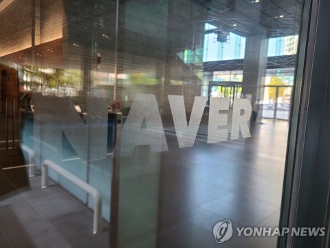네이버 카페 50여분간 접속 오류···일부 서비스 중단