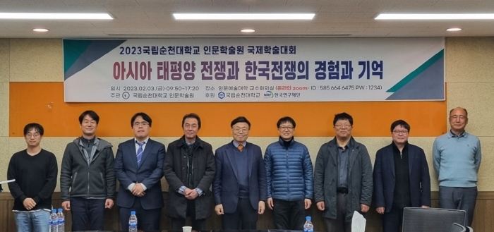 순천대 인문학술원, 국제학술대회 개최 단체사진