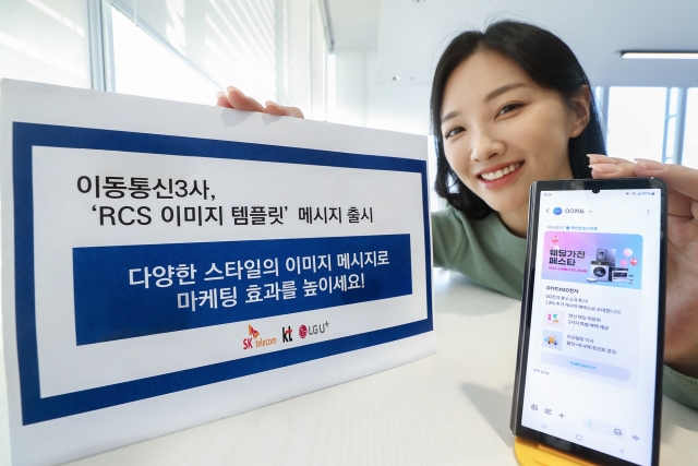 "마케팅 효과 1.7배↑"···통신3사 'RCS 이미지 템플릿' 첫선