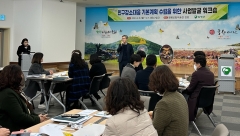 함평군, 지방소멸대응기금 사업  발굴 워크숍 개최
