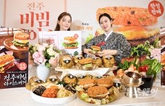 [온스팟]롯데리아,7년만에 전주비빔밥으로 돌아온 '라이스버거'