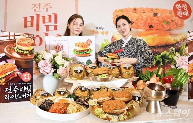 롯데리아,7년만에 전주비빔밥으로 돌아온 '라이스버거'