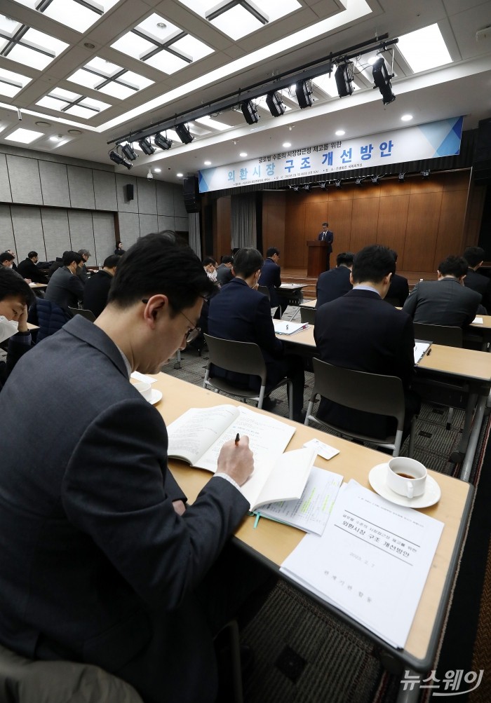 '글로벌 수준의 시장접근성 제고를 위한 외환시장 구조 개선 방안 세미나'가 7일 서울 중구 은행회관에서 열리고 있다. 사진=강민석 기자 kms@newsway.co.kr