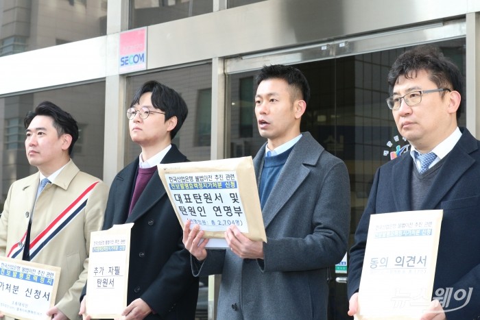 한국산업은행 노동조합이 불법 부산 이전에 대한 전보명령 효력정지가처분을 신청했다. 사진=한국산업은행노동조합 제공