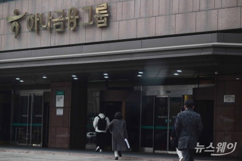하나금융지주, 신임 사외이사로 ESG·재무 전문가 추천
