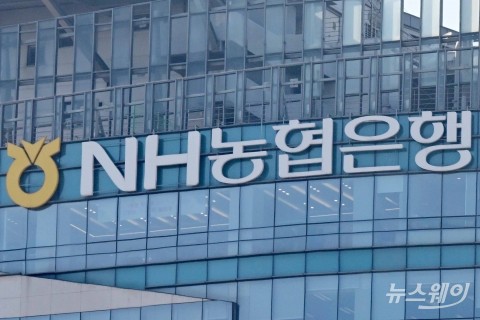 NH농협은행, 신사업 가속페달···금융·부동산 투자자문업 라이선스 취득