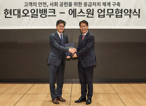 현대오일뱅크, 전국 직영주유소에 자동심장충격기 설치