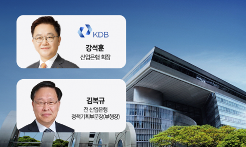 산업은행 수석부행장 한달째 공석···강석훈 '복심' 김복규 언제 등판하나