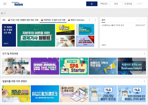 현대로템, 임직원 스마트 러닝 플랫폼 도입···"직무학습 효율 높인다"