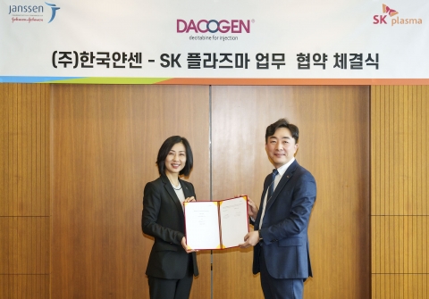 SK플라즈마, 한국얀센 '다코젠주' 국내 독점판매