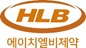 HLB제약 "아픽사반 장기지속형 주사제 '품질 일관성' 확보"