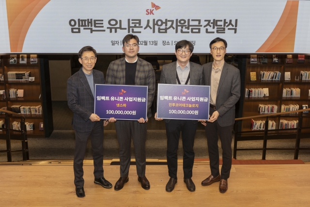 SK그룹, '임팩트 유니콘' 키운다···2곳에 1억원씩 지원