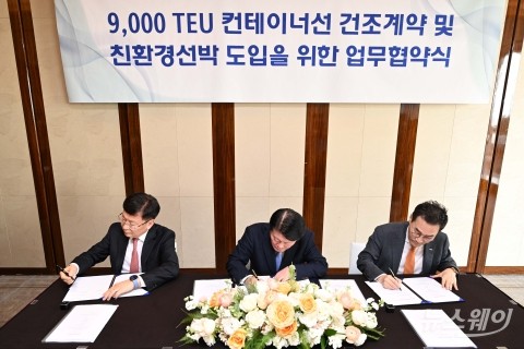 HMM, '탄소중립' 본격 시동···친환경 연료 선박 첫 1조4천억원 규모