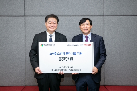 한국토요타, 국립암센터에 8000만원 기부···&quot;취약계층 암치료 지원&quot;