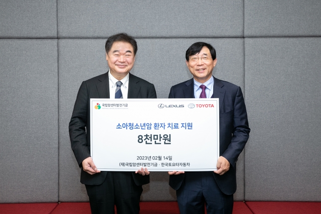 한국토요타, 국립암센터에 8000만원 기부···"취약계층 암치료 지원"