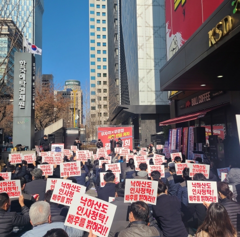 예탁원 차기 사장에 이순호 은행연구실장 낙점···노조 '반발'