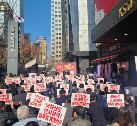'낙하산 사장 안돼' 잡음 이어지는 예탁결제원