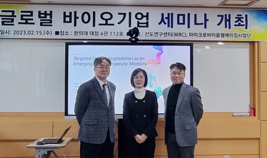 동신대 선도연구센터 '글로벌 바이오기업 세미나' 개최 기사의 사진